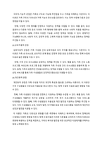 가족에 대한 이론적 관점에서 미래가족의 변화를 예측하고 이들 이론들이 각각 정책과제수립에 어떠한 영향을 미치는지 설명하시오-4