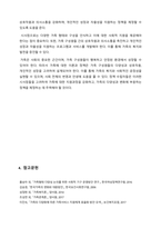 가족에 대한 이론적 관점에서 미래가족의 변화를 예측하고 이들 이론들이 각각 정책과제수립에 어떠한 영향을 미치는지 설명하시오-6