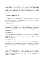 성역할 고정관념에 대해 설명하고, 성역할 고정관념을극복하기 위한 대안을 서술하시오-3