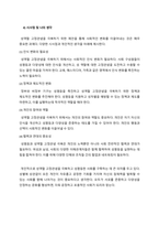 성역할 고정관념에 대해 설명하고, 성역할 고정관념을극복하기 위한 대안을 서술하시오-5