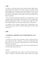 지역사회복지의 주요이론별 특징을 간략히 정리하고 각 이론이 지역사회복지실천에 미치는 시사점에 대해 각 이론별로 자신의 생각을 설명하시오-2