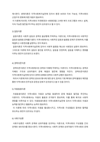 지역사회복지의 주요이론별 특징을 간략히 정리하고 각 이론이 지역사회복지실천에 미치는 시사점에 대해 각 이론별로 자신의 생각을 설명하시오-3