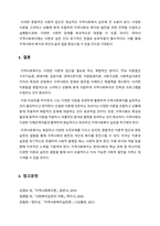 지역사회복지의 주요이론별 특징을 간략히 정리하고 각 이론이 지역사회복지실천에 미치는 시사점에 대해 각 이론별로 자신의 생각을 설명하시오-5