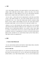 대인관계 중 이성 간의 사랑 즉, 연인 관계에서 나타나는 사랑과 헤어짐을 심리학적 설명하여 이론을 소개하고 논의하시오.-2