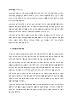 대인관계 중 이성 간의 사랑 즉, 연인 관계에서 나타나는 사랑과 헤어짐을 심리학적 설명하여 이론을 소개하고 논의하시오.-5