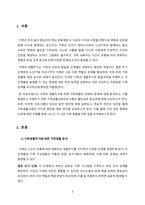 생활주기에 따른 가족생활을 분석하고 생애주기에 따른 가족생활교육프로그램을 제시하시오. 또 가족생활주기에 따른 가족생활프로그램 제공의 의의와 발전방안에 대해 학습자 개인의-2