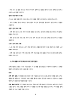 생활주기에 따른 가족생활을 분석하고 생애주기에 따른 가족생활교육프로그램을 제시하시오. 또 가족생활주기에 따른 가족생활프로그램 제공의 의의와 발전방안에 대해 학습자 개인의-4