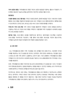 생활주기에 따른 가족생활을 분석하고 생애주기에 따른 가족생활교육프로그램을 제시하시오. 또 가족생활주기에 따른 가족생활프로그램 제공의 의의와 발전방안에 대해 학습자 개인의-5