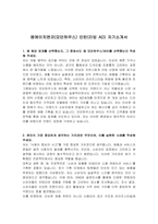 엠에이치앤코(모던하우스) 인턴(리빙 AD) 자기소개서-1