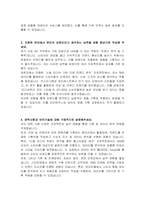 엠에이치앤코(모던하우스) 인턴(리빙 AD) 자기소개서-2