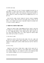 자원봉사활동을 설명할 수 있는 동기부여 이론을 정리하고, 자원봉사자의 바람직한 역할에 대하여 본인의 생각을 설명하시오.-3