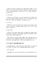 자원봉사활동을 설명할 수 있는 동기부여 이론을 정리하고, 자원봉사자의 바람직한 역할에 대하여 본인의 생각을 설명하시오.-4