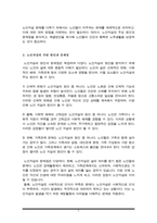 현대사회 노인자살의 현황 및 문제점과 해결방안에 대해서 논하시오(노인복지론A+)-3