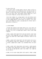 현대사회 노인자살의 현황 및 문제점과 해결방안에 대해서 논하시오(노인복지론A+)-5