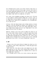 태도의 본질과 형성과정을 기술하고 직무태도 유형별로 자신이 갖추어야 할 태도와 개선점을 논리적으로 솔직하게 제시하시오-5