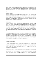 비전과 기업의 성공과의 관계에 대해 설명하고 국내외 성공기업의 비전에 대해 살펴보시오-5