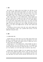 (A+리포트)한국사회 고령사회 추세에 따른 사회적, 경제적 변화를 감안하여 미래 초고령사회에서 야기될 수 있는 노인문제와 이에 대한 해결방안을 제시하시오-2