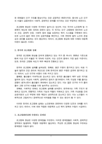 (A+리포트)한국사회 고령사회 추세에 따른 사회적, 경제적 변화를 감안하여 미래 초고령사회에서 야기될 수 있는 노인문제와 이에 대한 해결방안을 제시하시오-3