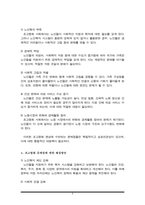 (A+리포트)한국사회 고령사회 추세에 따른 사회적, 경제적 변화를 감안하여 미래 초고령사회에서 야기될 수 있는 노인문제와 이에 대한 해결방안을 제시하시오-4