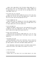 (A+리포트)한국사회 고령사회 추세에 따른 사회적, 경제적 변화를 감안하여 미래 초고령사회에서 야기될 수 있는 노인문제와 이에 대한 해결방안을 제시하시오-5