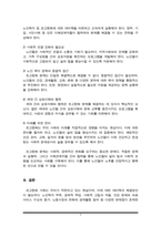 (A+리포트)한국사회 고령사회 추세에 따른 사회적, 경제적 변화를 감안하여 미래 초고령사회에서 야기될 수 있는 노인문제와 이에 대한 해결방안을 제시하시오-6