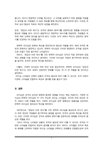 신조류 거래적 리더십과 변혁적 리더십의 하위 변인에 대하여 설명하시오-4