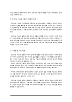 정보시스템(A+) 인공지능 기술을 도입하여 비즈니스를 혁신한 사례를 제시하고, 인공지능으로 우려되는 윤리적사회적 문제는 무엇인지 설명하시오. 우리는 인공지능에 의한 변화에 어-5