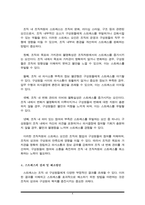 조직 내 스트레스 요인을 개인, 직무, 조직 차원으로 제시하고 스트레스의 결과 및 해소 방안을 제시하십시오.-4
