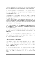 조직 내 스트레스 요인을 개인, 직무, 조직 차원으로 제시하고 스트레스의 결과 및 해소 방안을 제시하십시오.-5