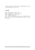 조직 내 스트레스 요인을 개인, 직무, 조직 차원으로 제시하고 스트레스의 결과 및 해소 방안을 제시하십시오.-7