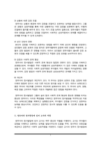 영유아의 정서발달을 촉진할 수 있는 보육프로그램을 계획하여 작성하시오-3