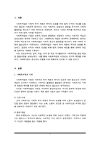 사회복지법의 기원에 관한 내용을 정리하고, 영국, 독일, 미국 등 사회복지법 생성 배경 및 발달과정을 제시하시오(사회복지법제A+)-2