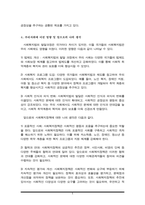 사회복지법의 기원에 관한 내용을 정리하고, 영국, 독일, 미국 등 사회복지법 생성 배경 및 발달과정을 제시하시오(사회복지법제A+)-5