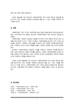 사회복지법의 기원에 관한 내용을 정리하고, 영국, 독일, 미국 등 사회복지법 생성 배경 및 발달과정을 제시하시오(사회복지법제A+)-6