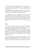 사회복지전문직이 가져야 할 윤리와 가치에 대해 본인만의 생각을 설명하시오.-6