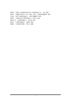 독일의 사회복지 발달사에 관하여 설명하시오(A+리포트)-6