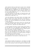 교육법에서 제시하는 장애인 평생교육의 내용이 무엇인지 기술하고, 장애인 평생교육이 왜 필요한지(개인 성찰)와 법령이 발의되어 활성화되기 위해서 개인(평생교육사), 평생교육기관-6