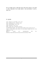 교육법에서 제시하는 장애인 평생교육의 내용이 무엇인지 기술하고, 장애인 평생교육이 왜 필요한지(개인 성찰)와 법령이 발의되어 활성화되기 위해서 개인(평생교육사), 평생교육기관-7