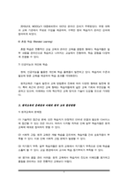 원격 교육의 발전 과정과 문제점 그리고 발전 방향에 대해서 설명하시오.-4