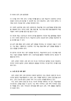 원격 교육의 발전 과정과 문제점 그리고 발전 방향에 대해서 설명하시오.-5