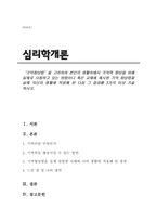 향상법을 고려하여 본인의 생활속에서 기억력 향상을 위해 실제로 사용하고 있는 방법이나 혹은 교재에 제시된 기억 향상법을 실제 자신의 생활에 적용해 본 다음 그 결과를 3가지 -1