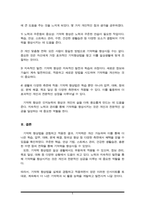 향상법을 고려하여 본인의 생활속에서 기억력 향상을 위해 실제로 사용하고 있는 방법이나 혹은 교재에 제시된 기억 향상법을 실제 자신의 생활에 적용해 본 다음 그 결과를 3가지 -5