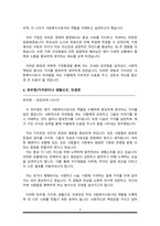 사회복지사(경력직) 자기소개서(가치관과 포부, 지원동기 강조하였습니다. 지원하는 기관에 맞게 항목 수정하시면 좋은 참고가 될 것입니다)-4