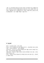 타인과의 관계가 실질적인 인지과정에 미치는 영향을 설명하시오-6