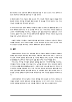 스칸디나비아(북유럽) 국가들의 사회복지정책의 특징을 살펴보고 우리나라의 사회복지정책의 특징과 비교하시오-7