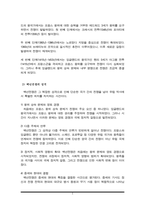 14세기 중엽부터 15세기 중엽까지 진행된 백년전쟁의 과정을 약술하고, 그 성격에 대해서 서술하시오.-3