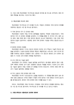 14세기 중엽부터 15세기 중엽까지 진행된 백년전쟁의 과정을 약술하고, 그 성격에 대해서 서술하시오.-4