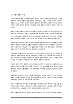 14세기 중엽부터 15세기 중엽까지 진행된 백년전쟁의 과정을 약술하고, 그 성격에 대해서 서술하시오.-5