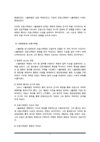 14세기 중엽부터 15세기 중엽까지 진행된 백년전쟁의 과정을 약술하고, 그 성격에 대해서 서술하시오.-6