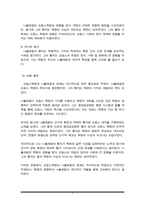 14세기 중엽부터 15세기 중엽까지 진행된 백년전쟁의 과정을 약술하고, 그 성격에 대해서 서술하시오.-7